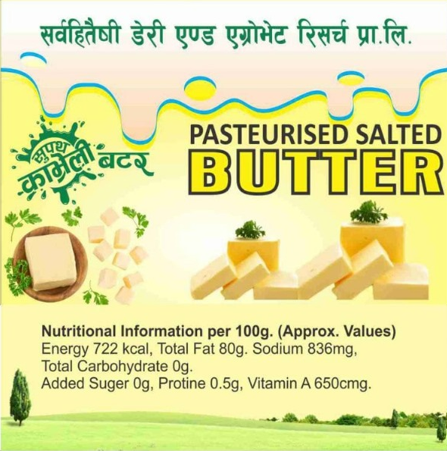 Table/Packing Butter (Salted) – 100 & 200 gram Table/Packing Butter (Salted) – 100 & 200 gram